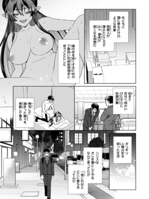 [椋] フシダラミダラ～異世界艶譚～_131