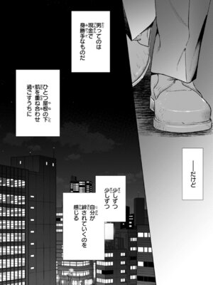 [椋] フシダラミダラ～異世界艶譚～_132