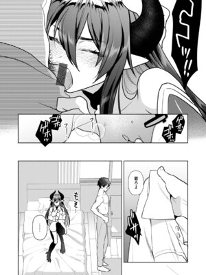 [椋] フシダラミダラ～異世界艶譚～_138