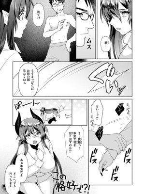 [椋] フシダラミダラ～異世界艶譚～_139