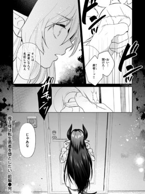 [椋] フシダラミダラ～異世界艶譚～_140