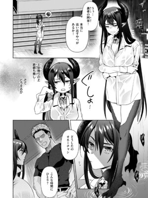 [椋] フシダラミダラ～異世界艶譚～_142