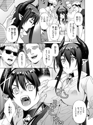 [椋] フシダラミダラ～異世界艶譚～_143