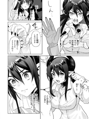 [椋] フシダラミダラ～異世界艶譚～_144