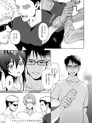 [椋] フシダラミダラ～異世界艶譚～_145