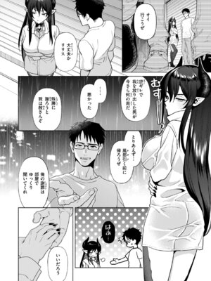 [椋] フシダラミダラ～異世界艶譚～_146