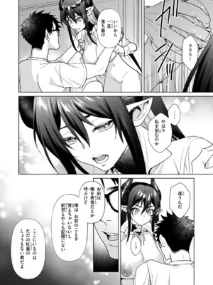 [椋] フシダラミダラ～異世界艶譚～_148