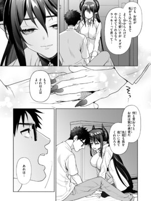 [椋] フシダラミダラ～異世界艶譚～_149