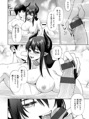 [椋] フシダラミダラ～異世界艶譚～_152