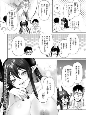 [椋] フシダラミダラ～異世界艶譚～_160