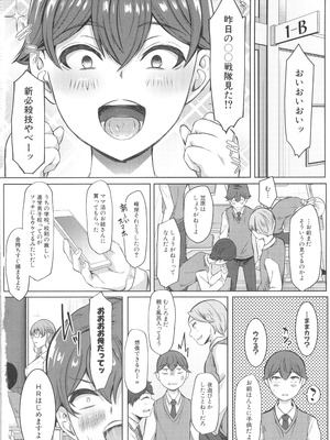 [秋無ナツヲ] ドスケベお姉さん達の逆レ○プ_005