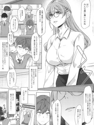 [秋無ナツヲ] ドスケベお姉さん達の逆レ○プ_006