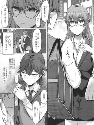 [秋無ナツヲ] ドスケベお姉さん達の逆レ○プ_008