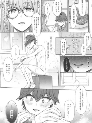 [秋無ナツヲ] ドスケベお姉さん達の逆レ○プ_010