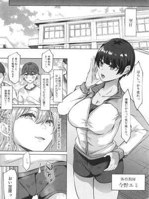 [秋無ナツヲ] ドスケベお姉さん達の逆レ○プ_015