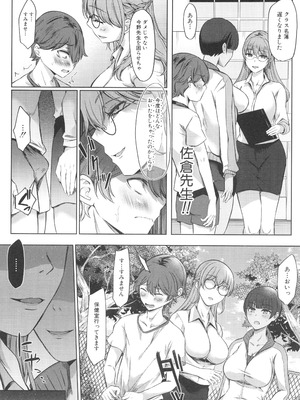 [秋無ナツヲ] ドスケベお姉さん達の逆レ○プ_017