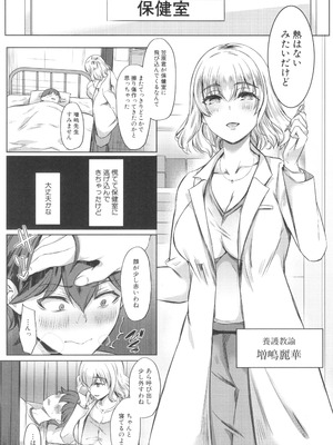 [秋無ナツヲ] ドスケベお姉さん達の逆レ○プ_018