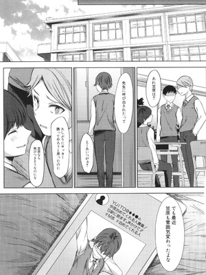 [秋無ナツヲ] ドスケベお姉さん達の逆レ○プ_052