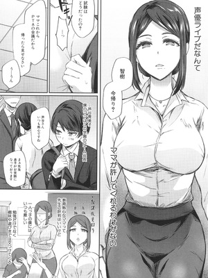 [秋無ナツヲ] ドスケベお姉さん達の逆レ○プ_057