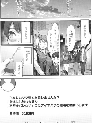 [秋無ナツヲ] ドスケベお姉さん達の逆レ○プ_058