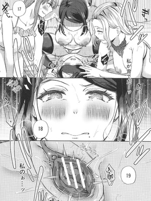 [秋無ナツヲ] ドスケベお姉さん達の逆レ○プ_077