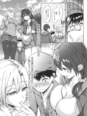 [秋無ナツヲ] ドスケベお姉さん達の逆レ○プ_108