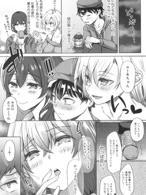 [秋無ナツヲ] ドスケベお姉さん達の逆レ○プ_110