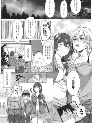 [秋無ナツヲ] ドスケベお姉さん達の逆レ○プ_111