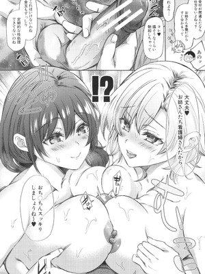 [秋無ナツヲ] ドスケベお姉さん達の逆レ○プ_114