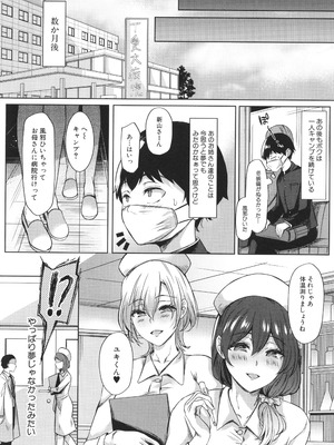 [秋無ナツヲ] ドスケベお姉さん達の逆レ○プ_137