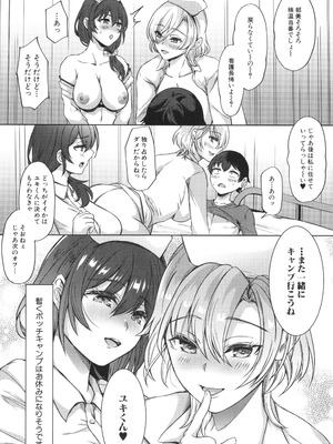 [秋無ナツヲ] ドスケベお姉さん達の逆レ○プ_143