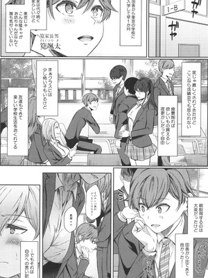 [秋無ナツヲ] ドスケベお姉さん達の逆レ○プ_145