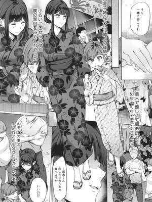 [秋無ナツヲ] ドスケベお姉さん達の逆レ○プ_148