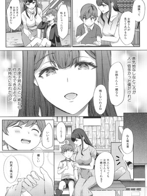 [秋無ナツヲ] ドスケベお姉さん達の逆レ○プ_150