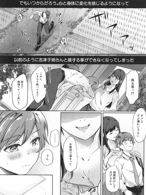 [秋無ナツヲ] ドスケベお姉さん達の逆レ○プ_151