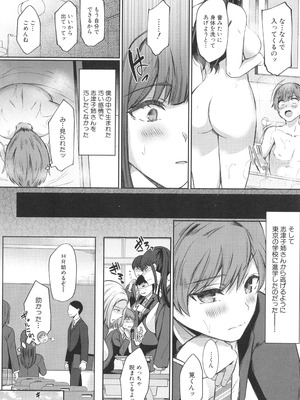 [秋無ナツヲ] ドスケベお姉さん達の逆レ○プ_153