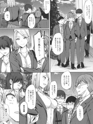 [秋無ナツヲ] ドスケベお姉さん達の逆レ○プ_154
