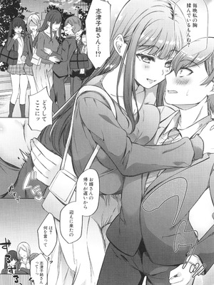 [秋無ナツヲ] ドスケベお姉さん達の逆レ○プ_155