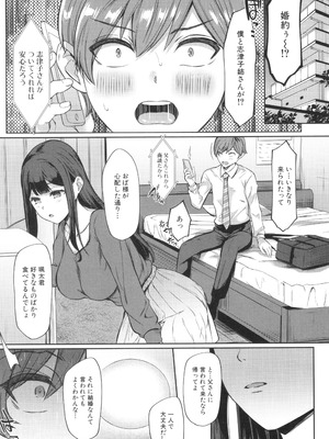 [秋無ナツヲ] ドスケベお姉さん達の逆レ○プ_156