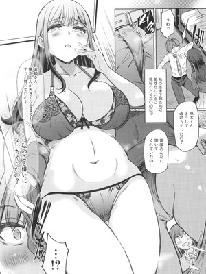 [秋無ナツヲ] ドスケベお姉さん達の逆レ○プ_158