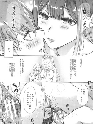 [秋無ナツヲ] ドスケベお姉さん達の逆レ○プ_167