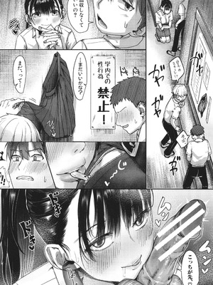[紅端よどむ] 校内で一番可愛くて一番おっぱいがデカくて一番オカズにされてる一番スケベな江藤さん_052