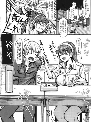 [紅端よどむ] 校内で一番可愛くて一番おっぱいがデカくて一番オカズにされてる一番スケベな江藤さん_146