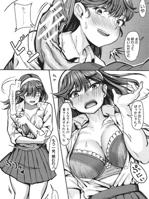 [紅端よどむ] 校内で一番可愛くて一番おっぱいがデカくて一番オカズにされてる一番スケベな江藤さん_154