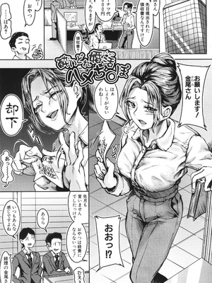 [紅端よどむ] 校内で一番可愛くて一番おっぱいがデカくて一番オカズにされてる一番スケベな江藤さん_169