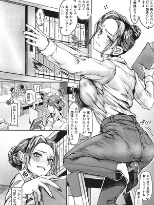 [紅端よどむ] 校内で一番可愛くて一番おっぱいがデカくて一番オカズにされてる一番スケベな江藤さん_170