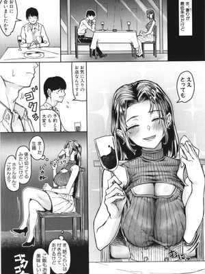 [紅端よどむ] 校内で一番可愛くて一番おっぱいがデカくて一番オカズにされてる一番スケベな江藤さん_173