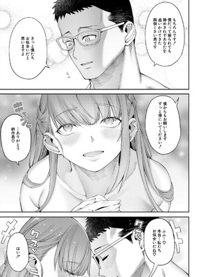 COMIC 夢幻転生 2025年10月号 [DL版]_021