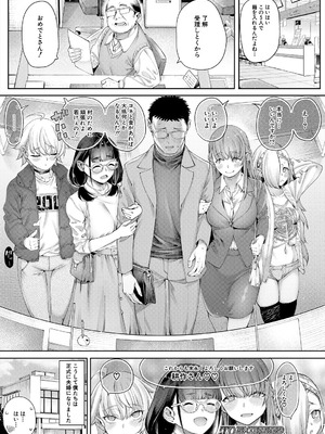 COMIC 夢幻転生 2025年10月号 [DL版]_036