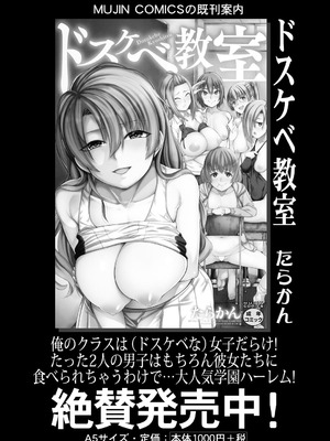 COMIC 夢幻転生 2025年10月号 [DL版]_040